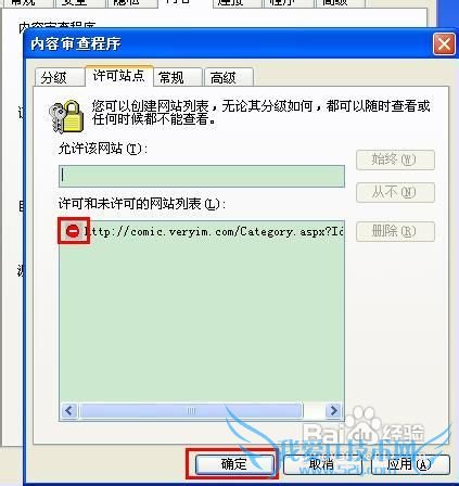 怎样使网页打不开