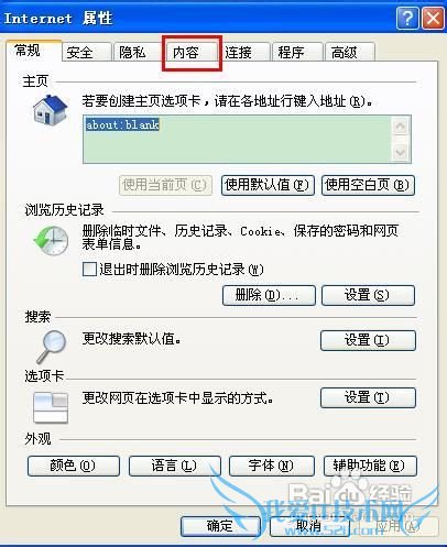 怎样使网页打不开