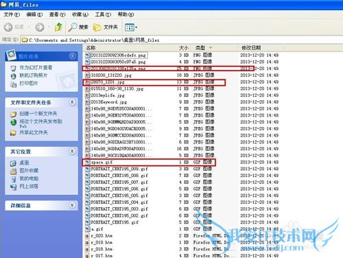 制作网页可选用的图片类型有哪些?常见图片类型