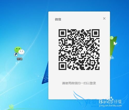 微信电脑版怎么登陆(微信网页版登陆办法)
