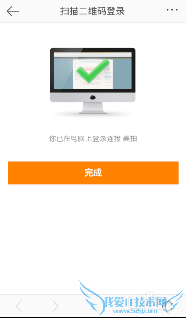 美拍网页版怎么登录