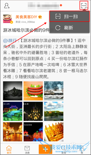 美拍网页版怎么登录