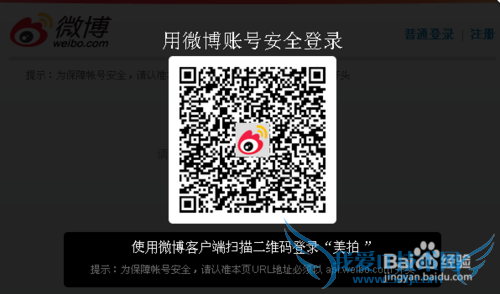 美拍网页版怎么登录