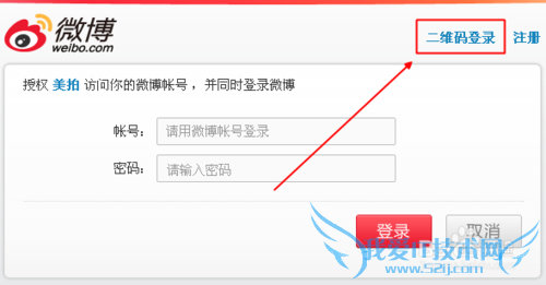 美拍网页版怎么登录