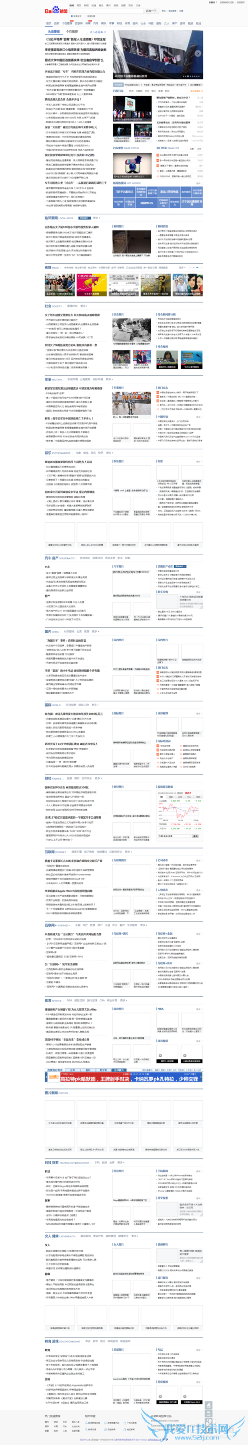 不使用截图工具保存整个网页