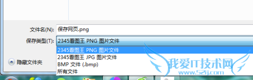不使用截图工具保存整个网页