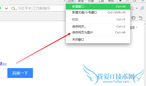 不使用截图工具保存整个网页