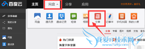 手把手教你如何复制无法复制的网页文字
