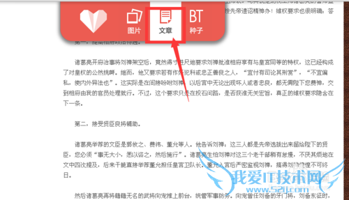 手把手教你如何复制无法复制的网页文字