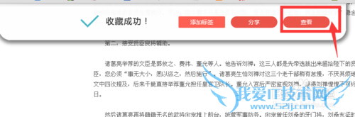 手把手教你如何复制无法复制的网页文字