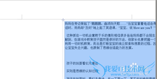 怎样将网页上复制的表格去除只留文字