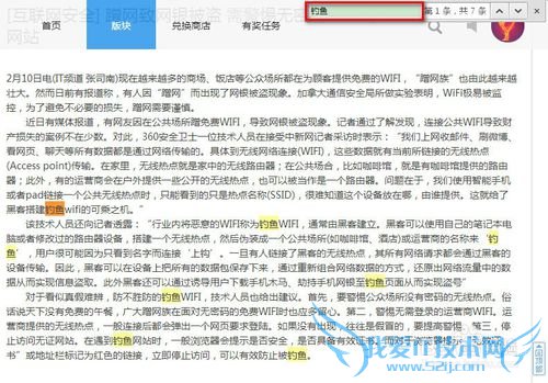 怎样在当前网页上查找指定信息