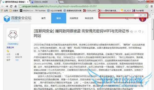 怎样在当前网页上查找指定信息
