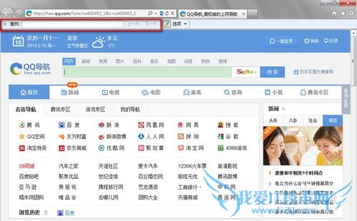 怎样在当前网页上查找指定信息