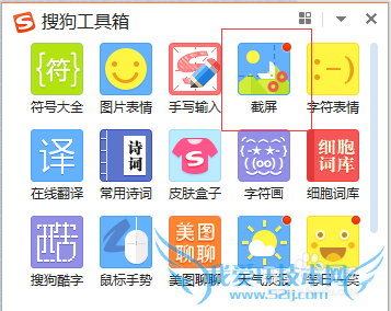网页如何/怎么截图