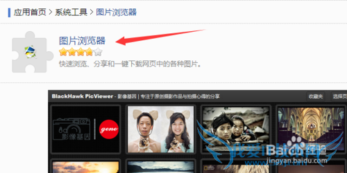 网页上的图片不能下载怎么办