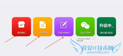 微店网页版怎么登陆?