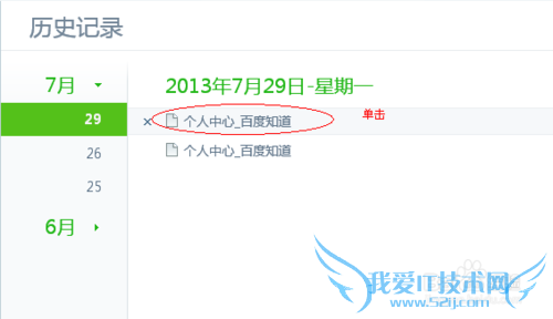 360浏览器中如何快速打开刚刚关闭的网页