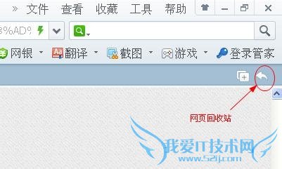 360浏览器中如何快速打开刚刚关闭的网页