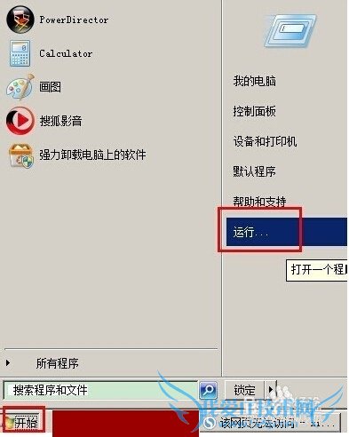 QQ可以正常登陆网页却打不开怎么办