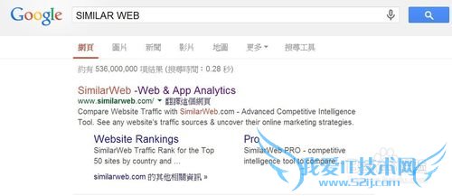 如何利用网页浏览器搜寻相似的网站