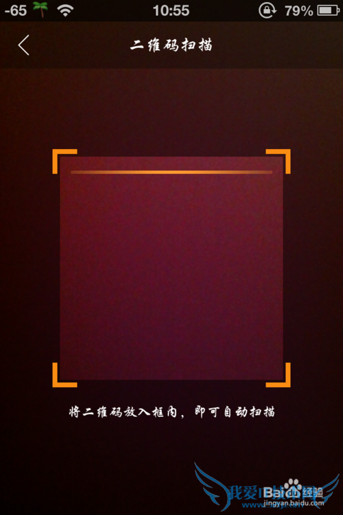 如何用手机浏览电脑当前网页