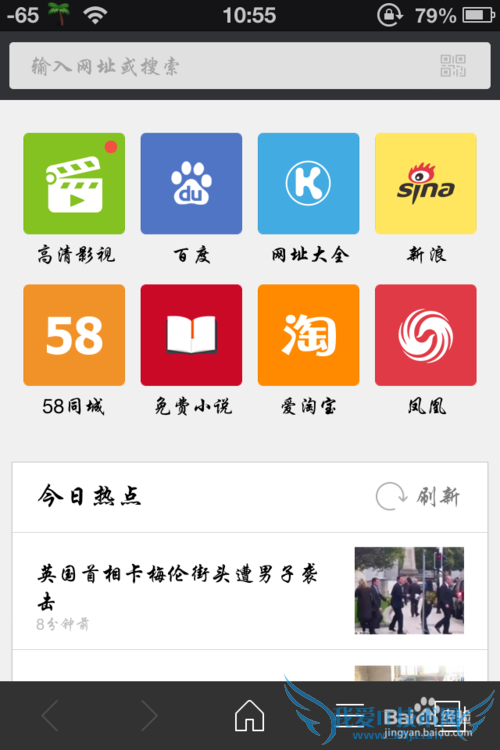 如何用手机浏览电脑当前网页