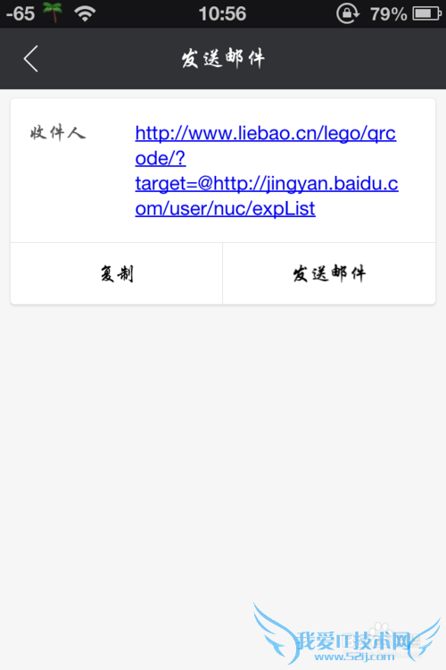 如何用手机浏览电脑当前网页