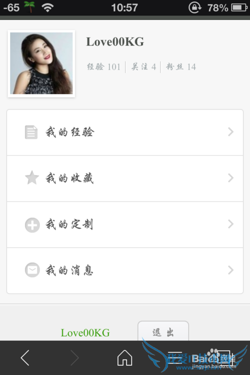 如何用手机浏览电脑当前网页