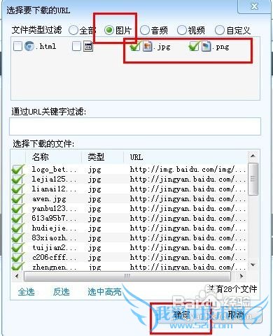 如何批量下载网页里的图片