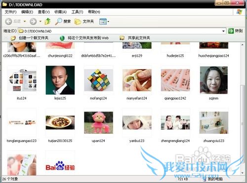 如何批量下载网页里的图片