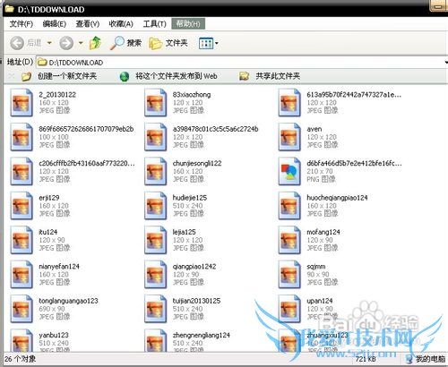 如何批量下载网页里的图片