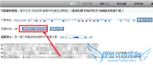 酷六网视频怎么下载到电脑