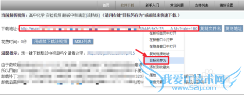 酷六网视频怎么下载到电脑
