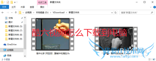 酷六网视频怎么下载到电脑