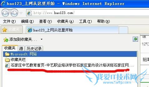 怎样把收藏夹中保存的网页放到另一台电脑收藏夹