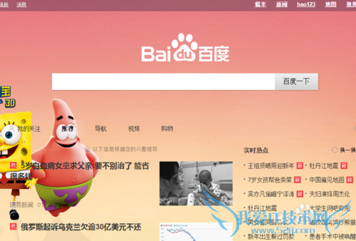 网页字体非常小怎么办