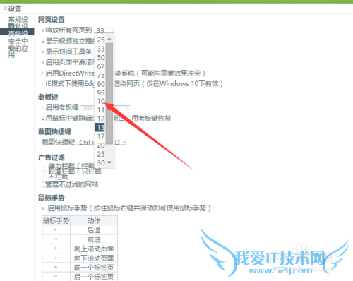 网页字体非常小怎么办