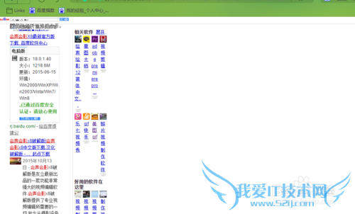 网页字体非常小怎么办