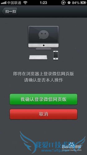 微信网页版电脑登录方法