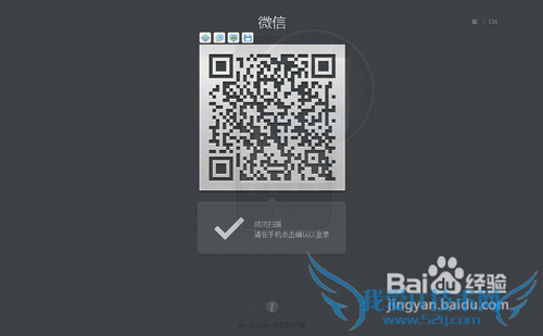 微信网页版电脑登录方法