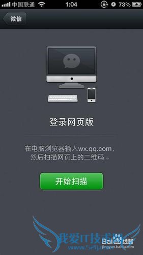微信网页版电脑登录方法