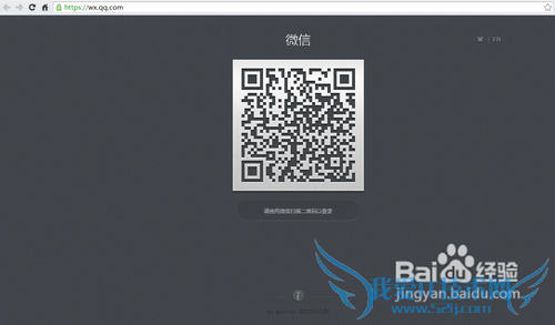 微信网页版电脑登录方法