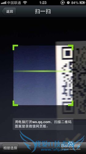 微信网页版电脑登录方法