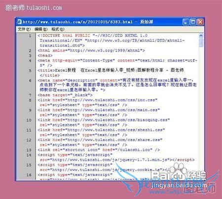 教你如何巧妙解决网页内容不能复制