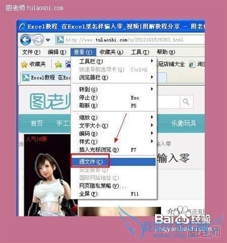 教你如何巧妙解决网页内容不能复制
