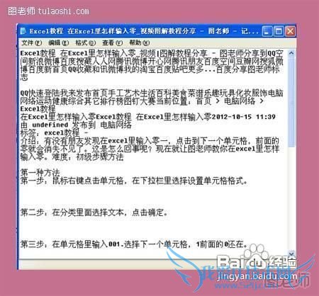 教你如何巧妙解决网页内容不能复制
