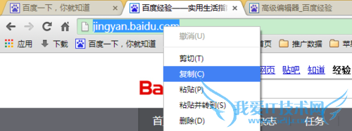 如何创建某个网页的快捷方式--详细图文