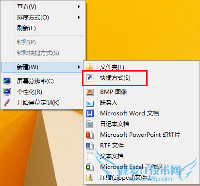 如何创建某个网页的快捷方式--详细图文