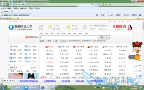 IE如何保存当前网页的内容并打开?